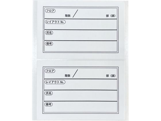今村紙工 移転用ラベル 再剥離シール 白 100枚 SMS-W100 1ﾊﾟｯｸ（ご注文単位1ﾊﾟｯｸ）【直送品】