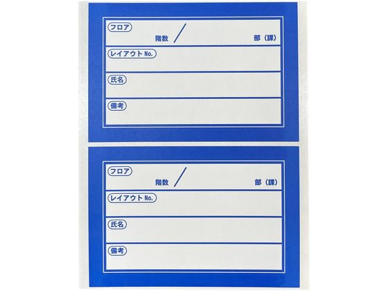 今村紙工 移転用ラベル 再剥離シール 青 100枚 SMS-B100 1ﾊﾟｯｸ（ご注文単位1ﾊﾟｯｸ）【直送品】