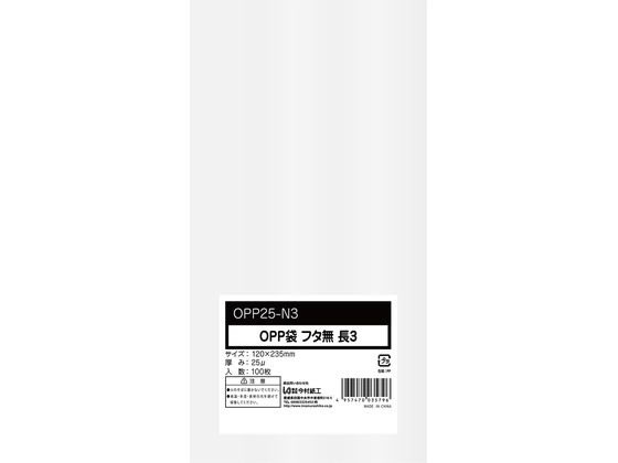 今村紙工 OPP袋 シールなし 長3サイズ 0.025mm厚 透明100枚 1パック(ご注文単位1パック)【直送品】