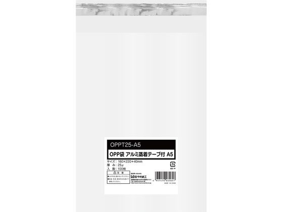 今村紙工 OPP袋 シールあり A5サイズ 0.025mm厚 透明 100枚 1パック(ご注文単位1パック)【直送品】