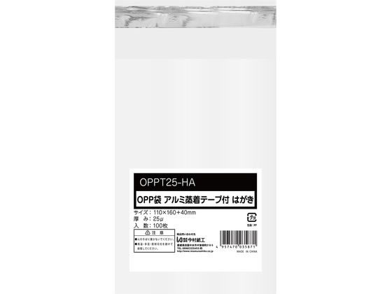 今村紙工 OPP袋 シールあり ハガキサイズ 0.025mm厚透明100枚 1パック(ご注文単位1パック)【直送品】