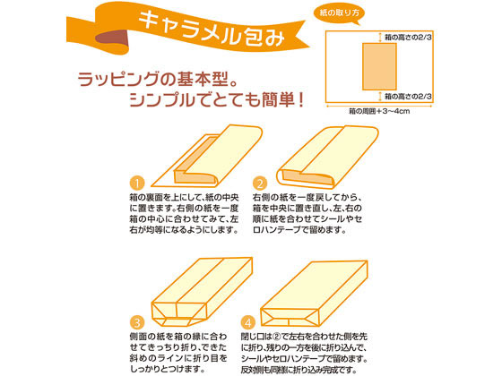 タカ印 包装紙 アモール 半才判(528×750mm) 50枚 49-1502 1束(ご注文単位1束)【直送品】