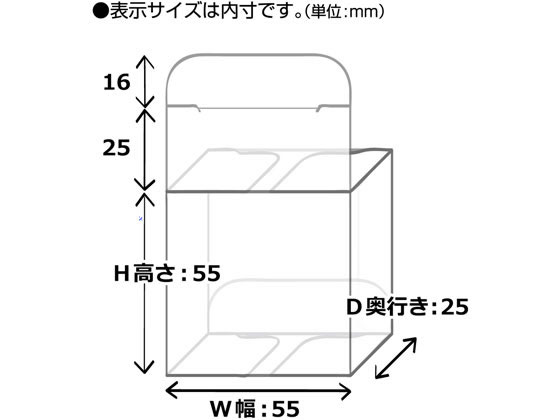 オリジナルワークス 透明ボックス S(55×55×25) 50枚 50-150 1セット(ご注文単位1セット)【直送品】