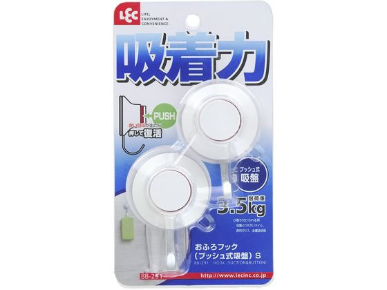 レック おふろフック(プッシュ式吸盤) S 2個入 BB-291 1パック(ご注文単位1パック)【直送品】
