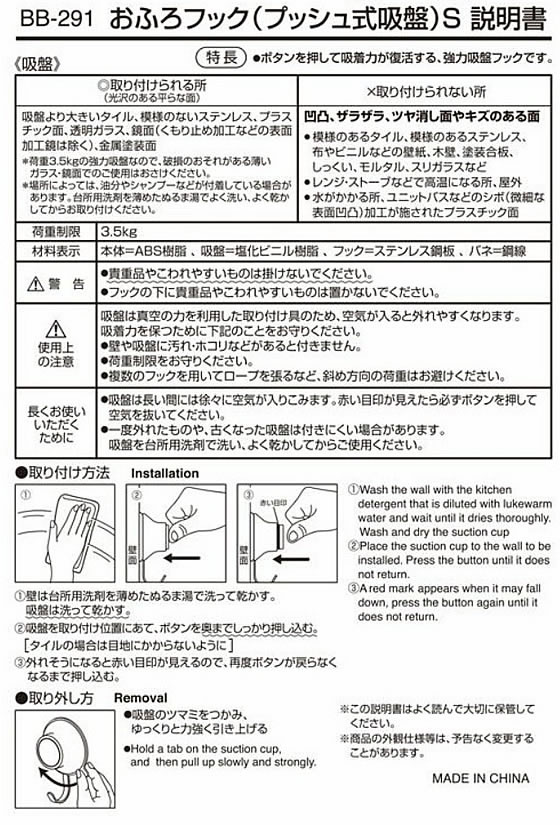レック おふろフック(プッシュ式吸盤) S 2個入 BB-291 1パック(ご注文単位1パック)【直送品】