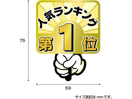 ササガワ ランキングPOP プラカード 第1位~3位 16-7551 1パック(ご注文単位1パック)【直送品】