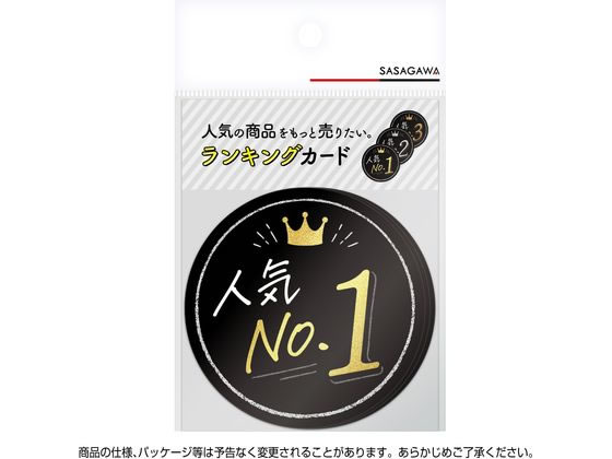 タカ印 ランキングカード 人気NO1 2 3 丸型 3枚 16-7540 1冊(ご注文単位1冊)【直送品】