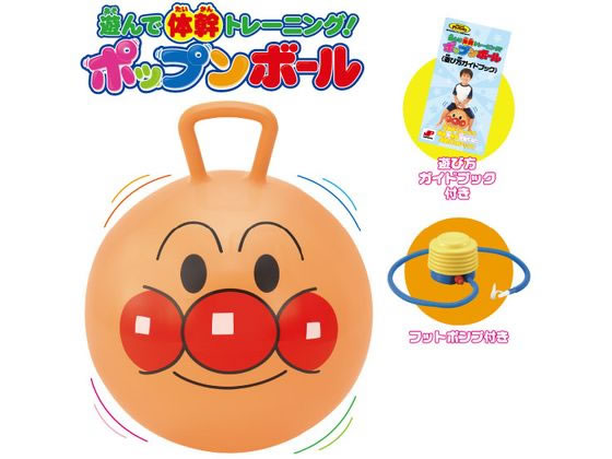 アンパンマン 遊んで体幹トレーニング!ポップンボール 1個(ご注文単位1個)【直送品】