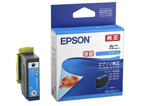 エプソン インクカートリッジ カニ シアンL 増量 KNI-C-L 1個（ご注文単位1個）【直送品】