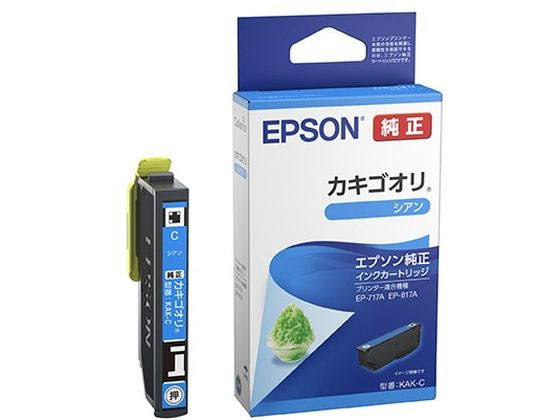 エプソン インクカートリッジ カキゴオリ シアン KAK-C 1個（ご注文単位1個）【直送品】