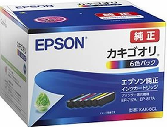 エプソン インクカートリッジ カキゴオリ 6色パック KAK-6CL 1ﾊﾟｯｸ（ご注文単位1ﾊﾟｯｸ）【直送品】