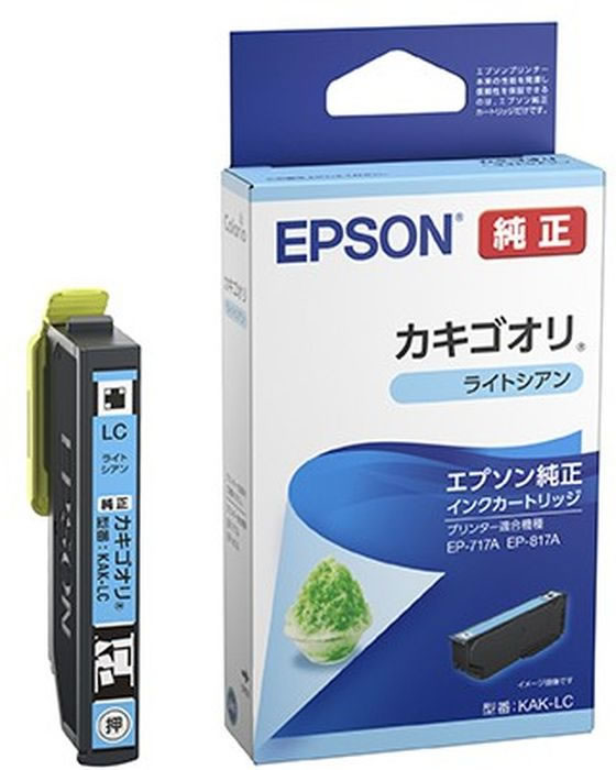 エプソン インクカートリッジ カキゴオリ ライトシアン KAK-LC 1個（ご注文単位1個）【直送品】