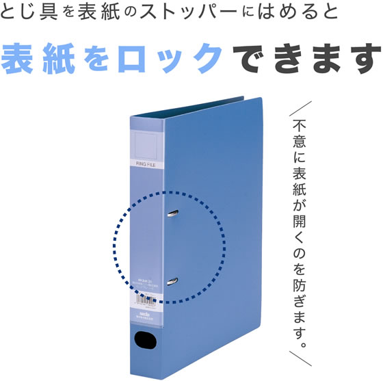 セキセイ ロックリングファイル A4タテ 背幅43mm ブルー F-532-10 1冊（ご注文単位1冊）【直送品】