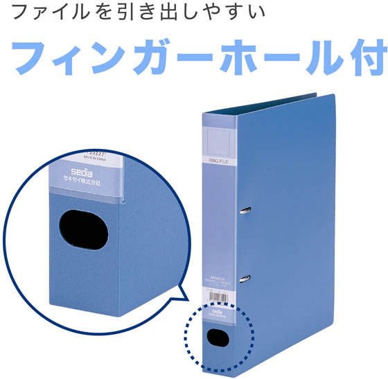 セキセイ ロックリングファイル A4タテ 背幅43mm ブルー F-532-10 1冊（ご注文単位1冊）【直送品】
