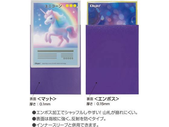 レギュラーサイズカード用カラースリーブ 一層式エンボスマット パープル 1個(ご注文単位1個)【直送品】