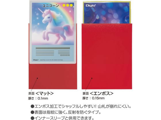 レギュラーサイズカード用カラースリーブ 一層式エンボスマット レッド 1個(ご注文単位1個)【直送品】