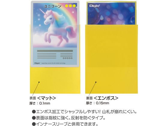 レギュラーサイズカード用カラースリーブ 一層式エンボスマット イエロー 1個(ご注文単位1個)【直送品】
