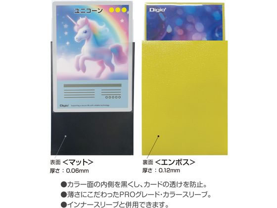 レギュラーサイズカード用カラースリーブ 二層式エンボスマット イエロー 1個(ご注文単位1個)【直送品】