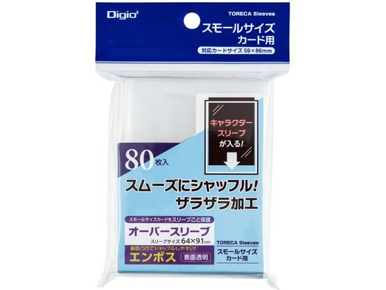 ナカバヤシ トレカスリーブ スモール ソフト オーバーエンボス TRC-SS04 1個（ご注文単位1個）【直送品】