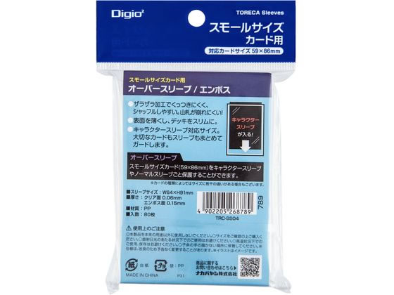 ナカバヤシ トレカスリーブ スモール ソフト オーバーエンボス TRC-SS04 1個(ご注文単位1個)【直送品】