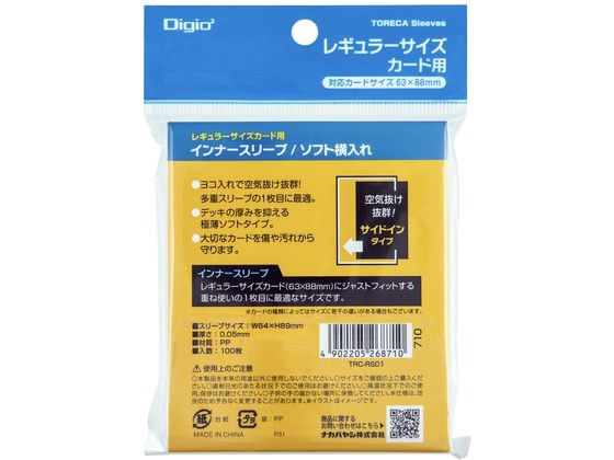 ナカバヤシ トレカスリーブ レギュラー ソフト インナー横入れ TRC-RS01 1個(ご注文単位1個)【直送品】