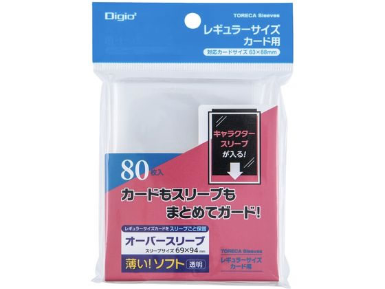 ナカバヤシ トレカスリーブ レギュラー ソフト オーバー TRC-RS02 1個（ご注文単位1個）【直送品】
