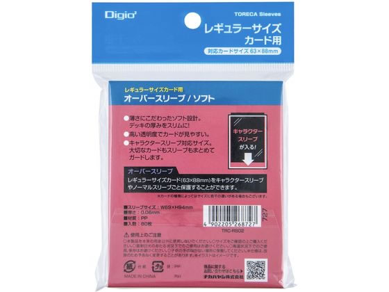 ナカバヤシ トレカスリーブ レギュラー ソフト オーバー TRC-RS02 1個(ご注文単位1個)【直送品】