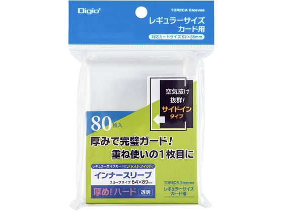 ナカバヤシ トレカスリーブ レギュラー ハード インナー横入れ TRC-RH01 1個(ご注文単位1個)【直送品】