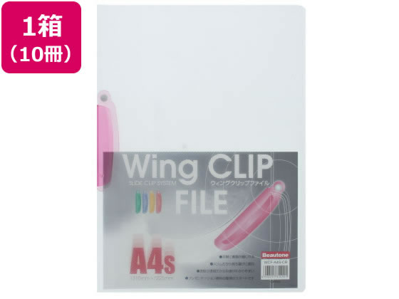 ビュートン ウィングクリップファイル A4タテ 20枚収容 レッド 10冊 1箱（ご注文単位1箱）【直送品】