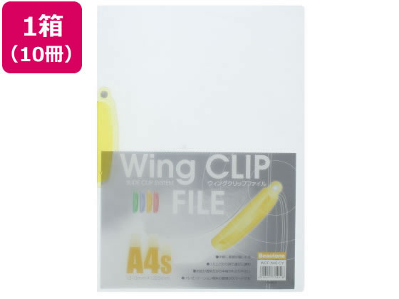 ビュートン ウィングクリップファイル A4タテ 20枚収容 イエロー 10冊 1箱（ご注文単位1箱）【直送品】