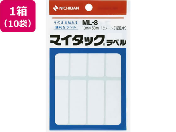 ニチバン マイタックラベル 18×50mm 8片×15シート 10袋 ML-8 1箱（ご注文単位1箱）【直送品】