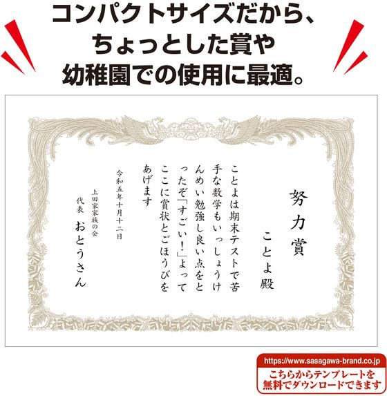 ササガワ ミニ賞状用紙 B6判 縦書用 100枚 10-1640 1箱(ご注文単位1箱)【直送品】