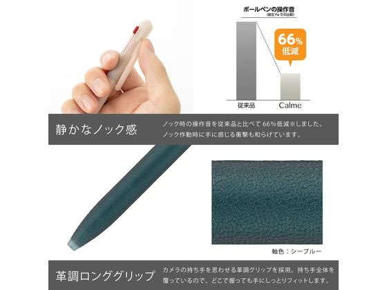 ぺんてる 多機能ペン Calme カルム 2+S0.5mmシアーベージュ軸 1本(ご注文単位1本)【直送品】