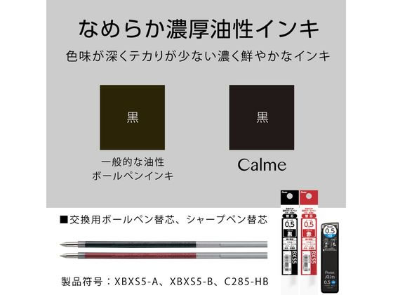 ぺんてる 多機能ペン Calme カルム 2+S0.5mmシアーベージュ軸 1本(ご注文単位1本)【直送品】