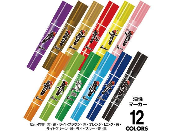 ゼブラ ハイマッキー 12色セット 限定 ハイマッキーキャラ MC12C-25-HM 1セット(ご注文単位1セット)【直送品】