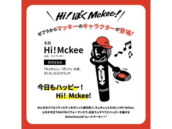 ゼブラ ハイマッキー 12色セット 限定 ハイマッキーキャラ MC12C-25-HM 1セット(ご注文単位1セット)【直送品】