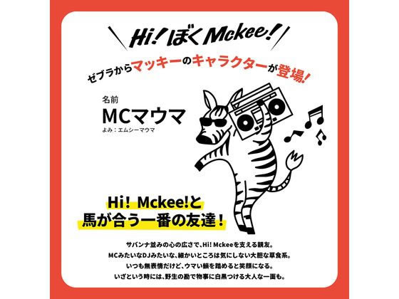ゼブラ ハイマッキー 12色セット 限定 ハイマッキーキャラ MC12C-25-HM 1セット(ご注文単位1セット)【直送品】
