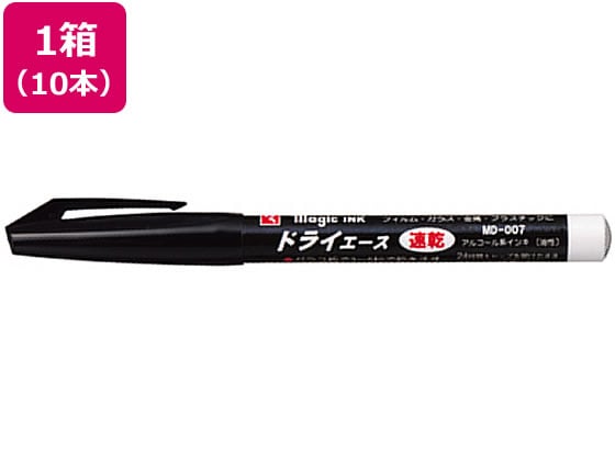 寺西化学 マジックインキ ドライエース 黒 10本 MD-007-T1 1箱（ご注文単位1箱）【直送品】