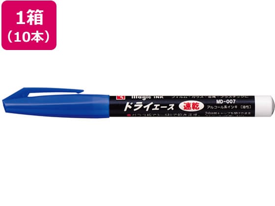 寺西化学 マジックインキ ドライエース 青 10本 MD-007-T3 1箱（ご注文単位1箱）【直送品】
