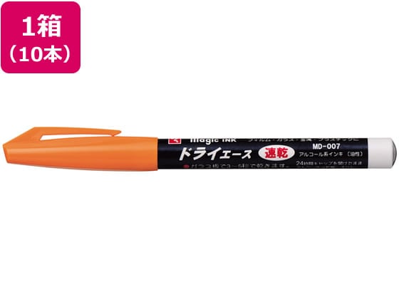 寺西化学 マジックインキ ドライエース 橙 10本 MD-007-T7 1箱（ご注文単位1箱）【直送品】
