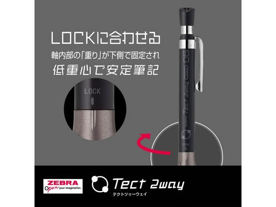 ゼブラ テクトツゥーウェイ0.5 限定 ブラック軸 MA41-BS-BK 1本(ご注文単位1本)【直送品】