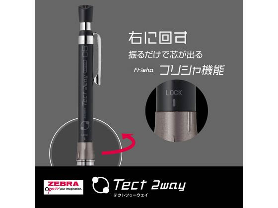 ゼブラ テクトツゥーウェイ0.5 限定 ブラック軸 MA41-BS-BK 1本(ご注文単位1本)【直送品】