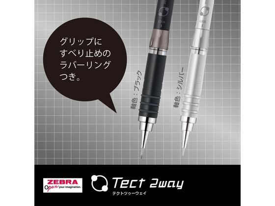 ゼブラ テクトツゥーウェイ0.5 限定 ブラック軸 MA41-BS-BK 1本(ご注文単位1本)【直送品】