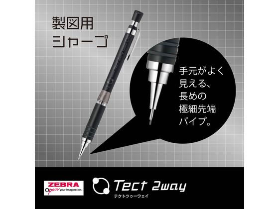 ゼブラ テクトツゥーウェイ0.5 限定 シルバー軸 MA41-BS-S 1本(ご注文単位1本)【直送品】