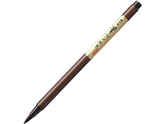 ゼブラ 筆ペン 軟筆 細字 FD-302 1本(ご注文単位1本)【直送品】