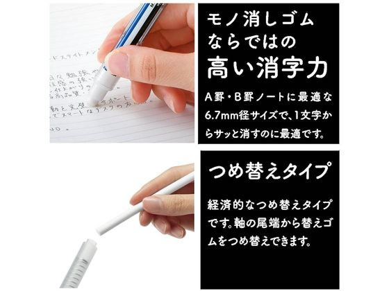トンボ鉛筆 ホルダー消しゴム モノスティック ホワイト JCC-121E 1個(ご注文単位1個)【直送品】