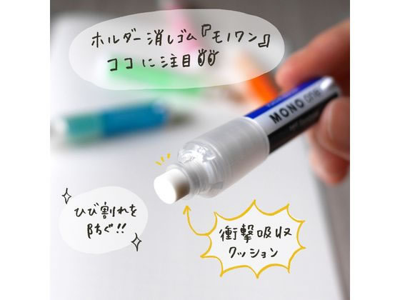 トンボ鉛筆 ホルダー消しゴム モノワン ソフトパープル EH-SSM95 1個(ご注文単位1個)【直送品】