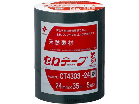 ニチバン セロテープ 着色 24mm×35m 緑 5巻パック CT4303-24 1ﾊﾟｯｸ（ご注文単位1ﾊﾟｯｸ）【直送品】