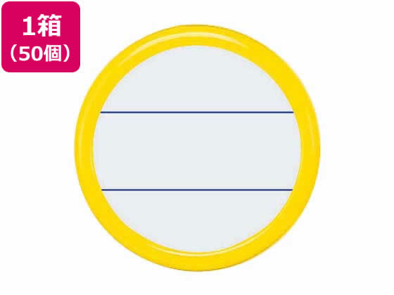 コクヨ 丸型名札 安全ピン・クリップ 両用型 φ50 黄 50個 1箱（ご注文単位1箱）【直送品】