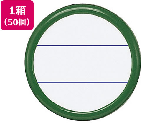 コクヨ 丸型名札 安全ピン・クリップ 両用型 φ50 緑 50個 1箱（ご注文単位1箱）【直送品】